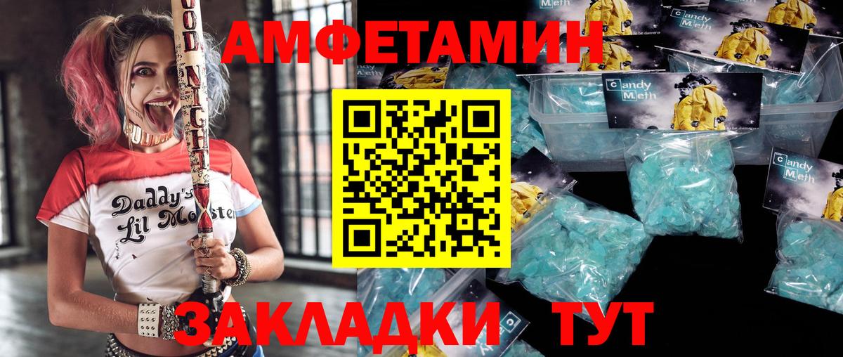 Владивосток  АМФЕТАМИН Premium  Вход с VPN 