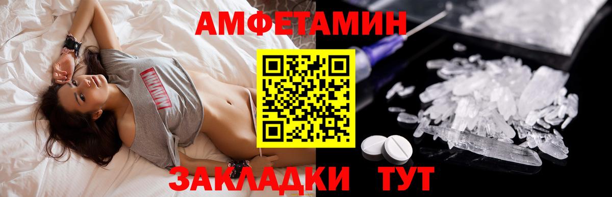 АМФЕТАМИН 97% Владивосток