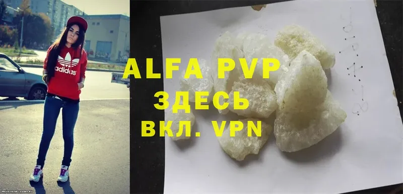 Alpha-PVP VHQ  Владивосток 