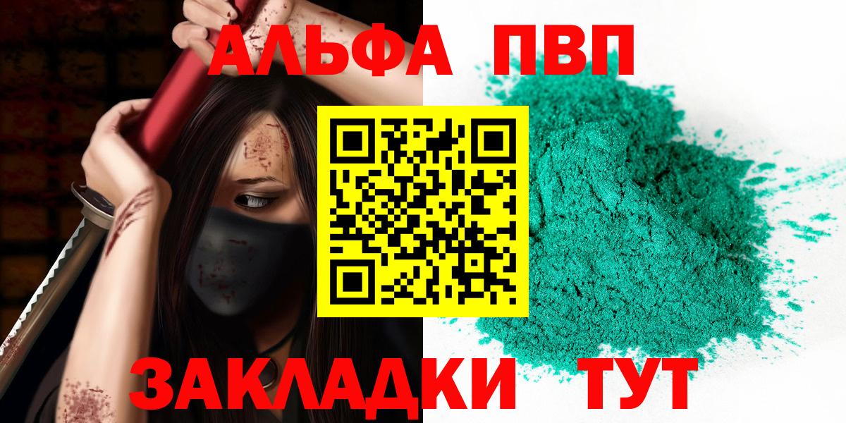 Альфа ПВП СК КРИС Владивосток