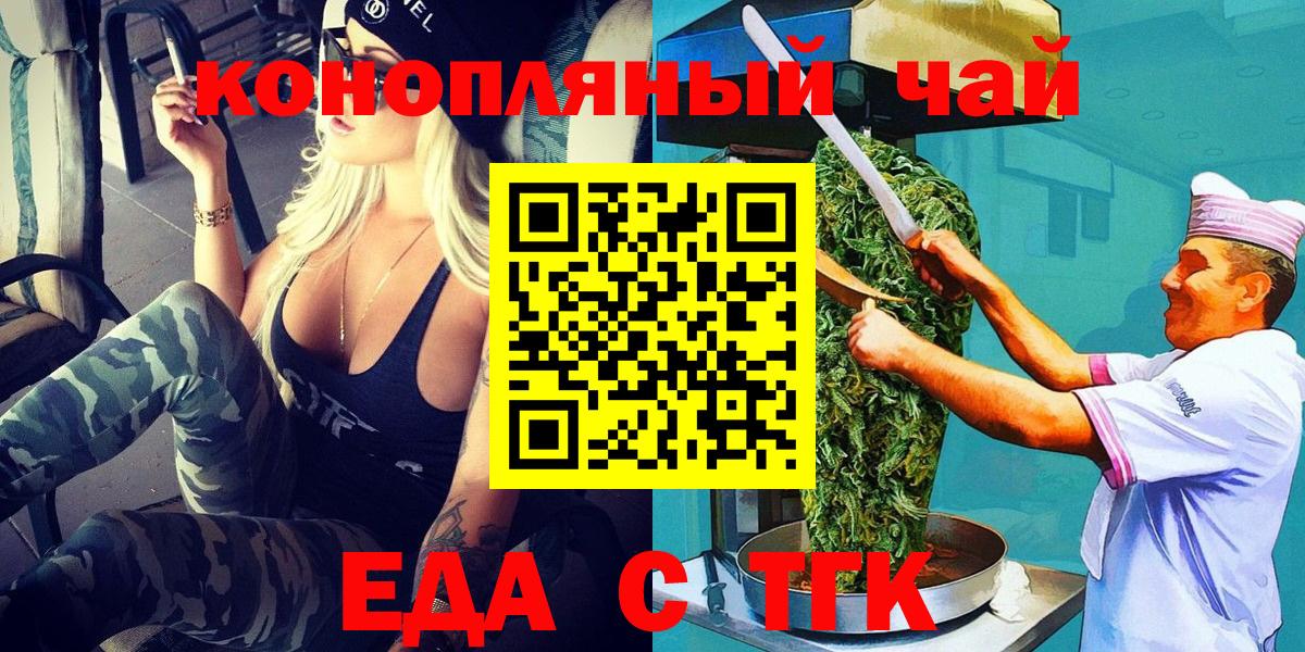 Печенье с ТГК марихуана  Вход с VPN  Владивосток 