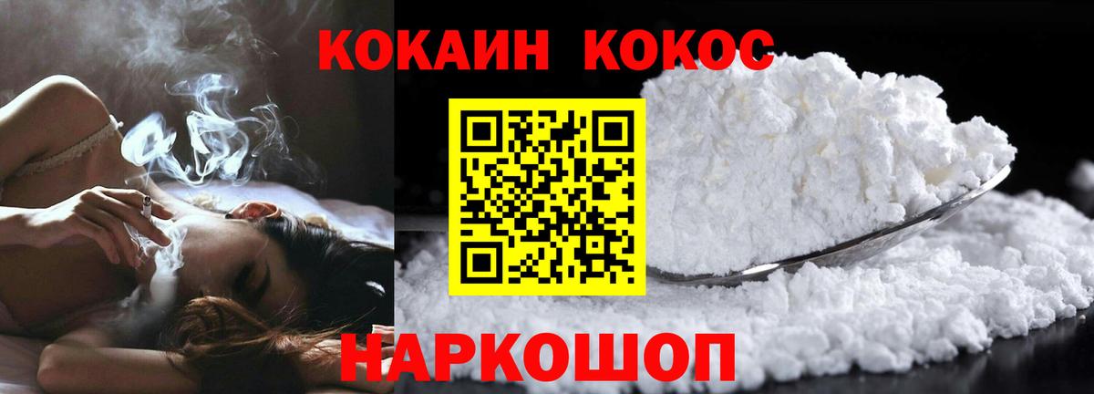 КОКАИН Боливия  Кокаин  Владивосток  купить наркотик  Cocaine 98% 