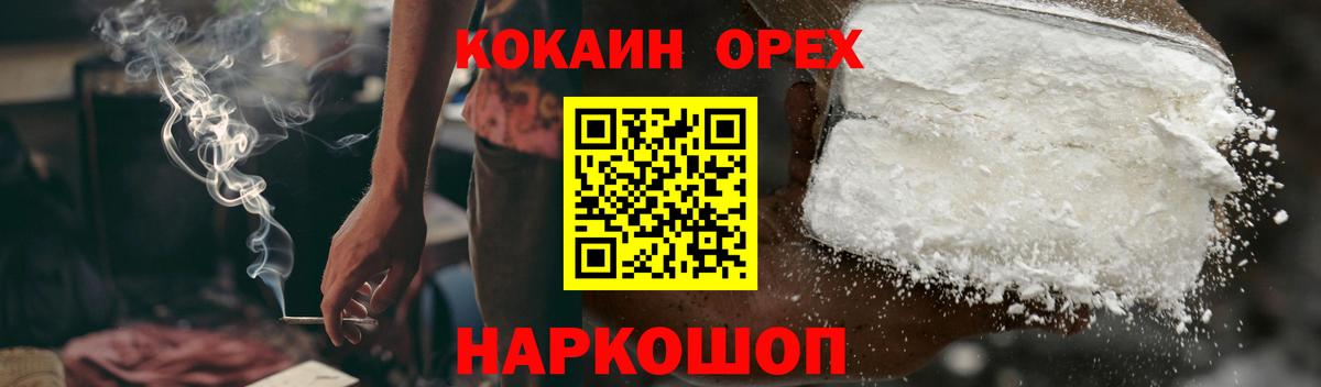 Кокаин Columbia Владивосток