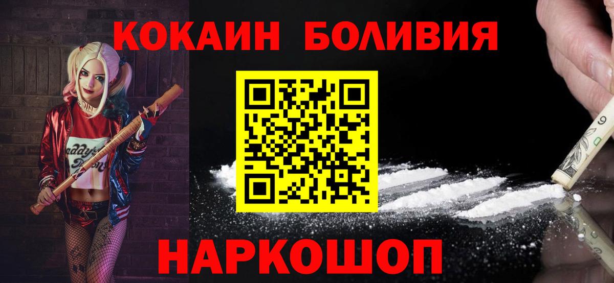 COCAIN Перу  КОКАИН Columbia  Владивосток  Вход с VPN 