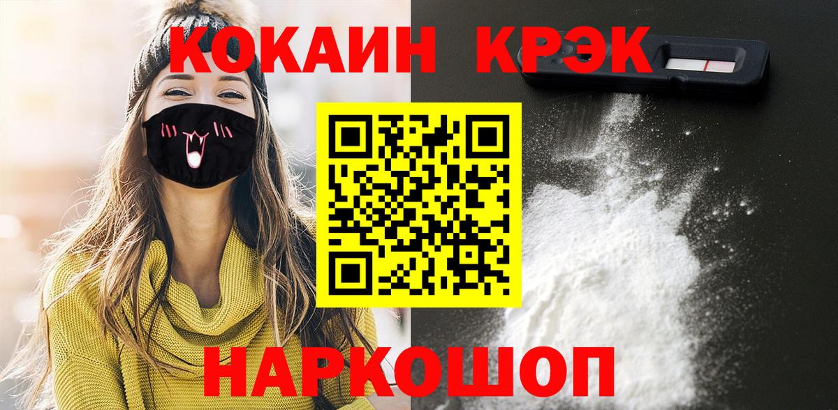 Cocaine Боливия Владивосток