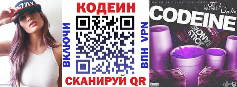Кодеиновый сироп Lean Purple Drank  OMG зеркало  Владивосток 