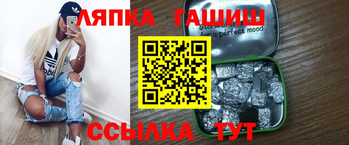 ГАШ хэш  купить  сайты  Владивосток 