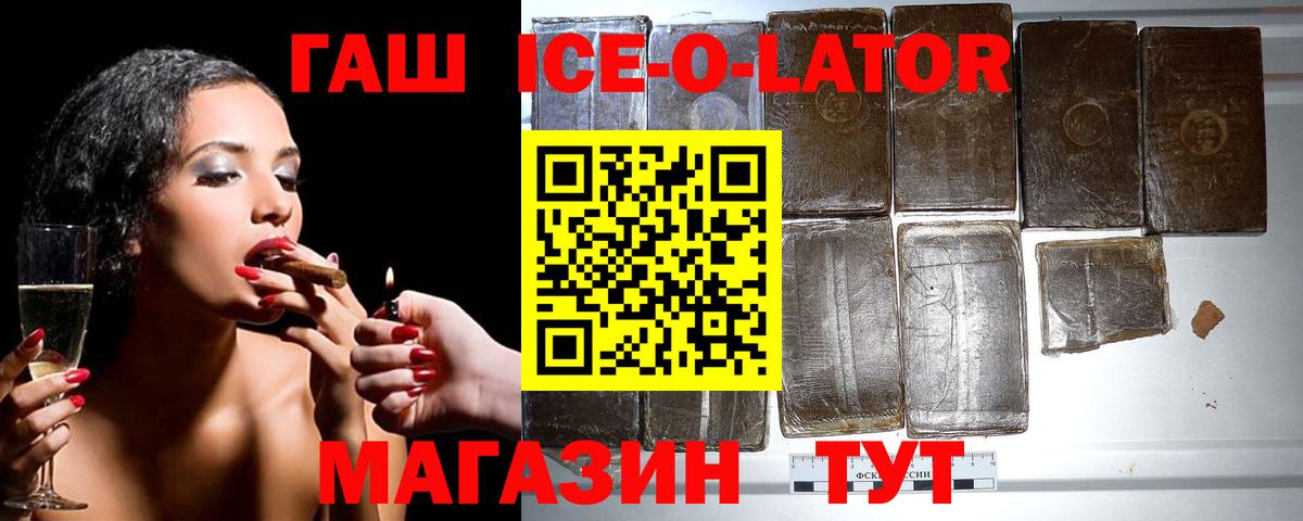 ГАШ убойный  Вход с VPN  купить наркотик  Владивосток 