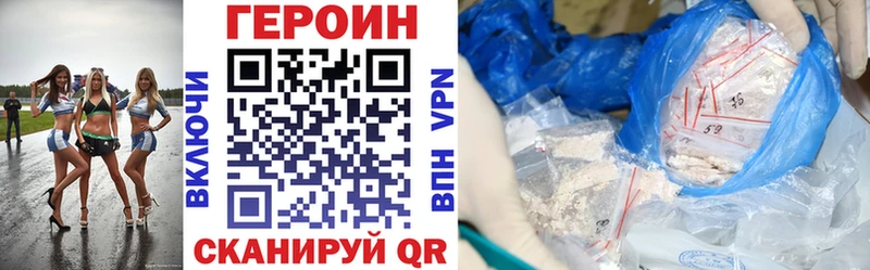 Героин Heroin  закладки  Владивосток 