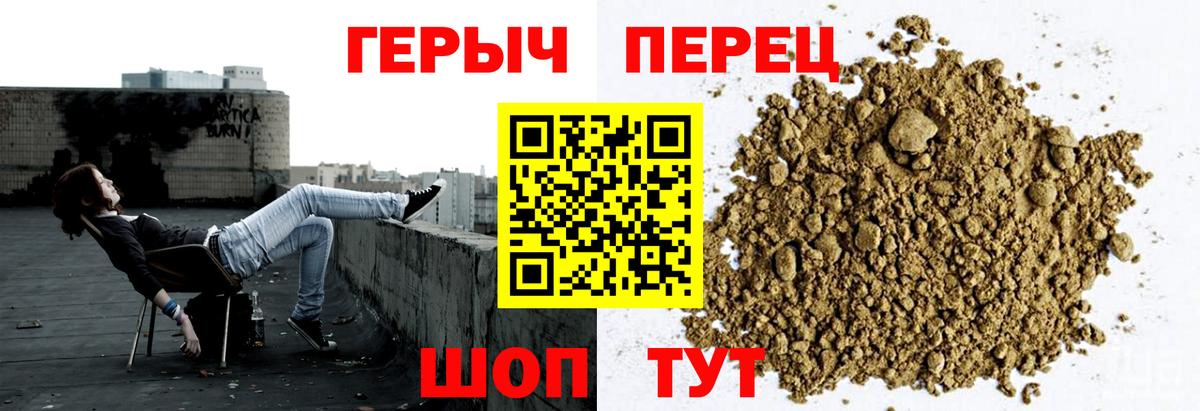 ГЕРОИН герыч  Владивосток 