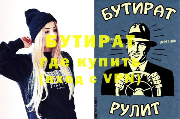 мефедрон Бутурлиновка