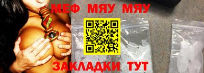 мефедрон Будённовск