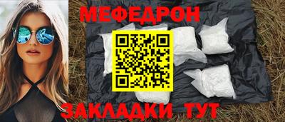 мефедрон Будённовск