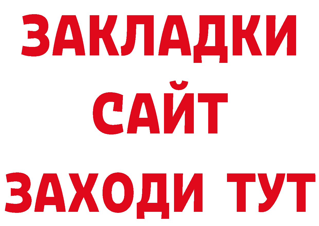 Как найти закладки? дарк нет официальный сайт Владивосток