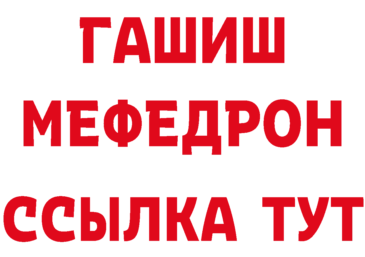 МЕТАМФЕТАМИН пудра ссылки это hydra Владивосток