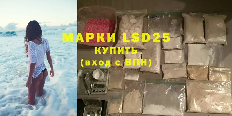 LSD-25 экстази кислота Владивосток