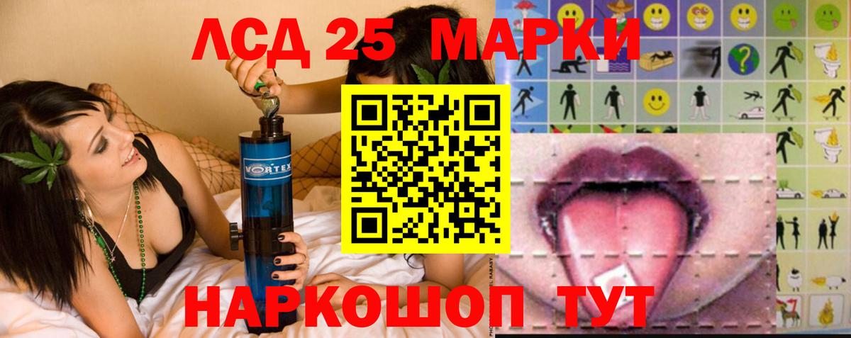 LSD-25 экстази кислота  Лсд 25 экстази ecstasy  Владивосток  Вход с VPN 
