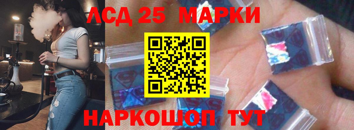 LSD-25 экстази кислота Владивосток