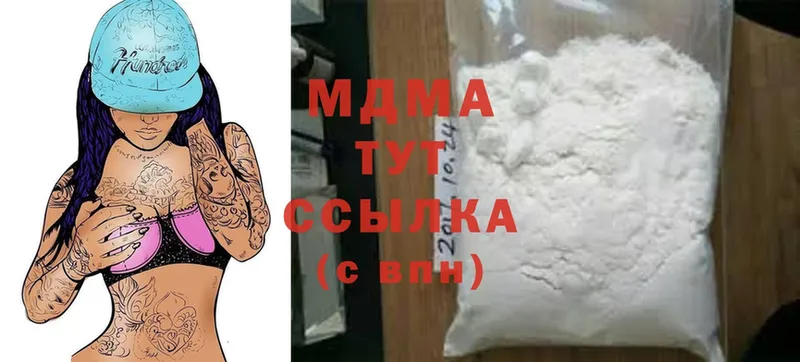 мега ссылки  Владивосток  МДМА crystal 