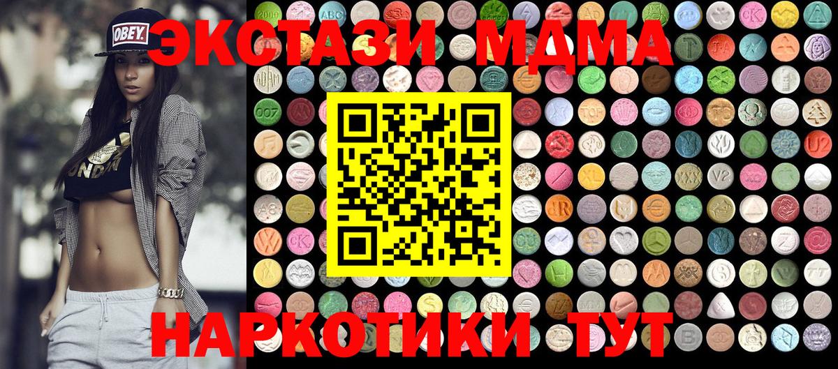 MDMA VHQ  МДМА  MDMA кристаллы  Владивосток 