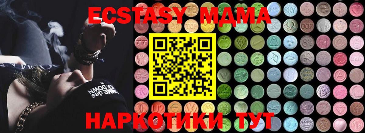 МДМА Molly Владивосток