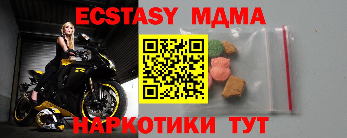 МДМА VHQ  МДМА кристаллы  Вход с VPN  Владивосток 