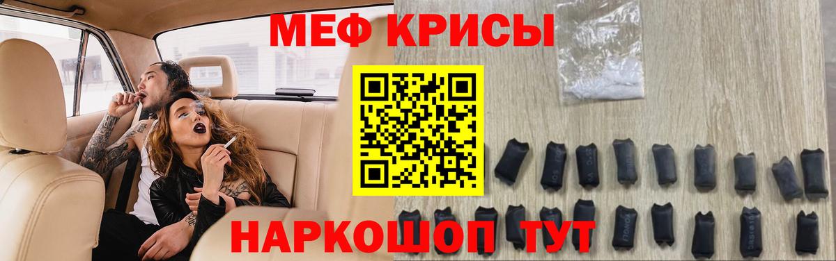 МЕФ  Меф мяу мяу  Владивосток  Меф mephedrone  МЕФ 