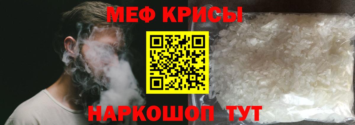 Мефедрон VHQ  Мефедрон  Владивосток  Вход с VPN 