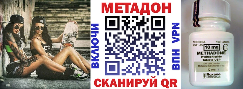 Метадон белоснежный  Владивосток 