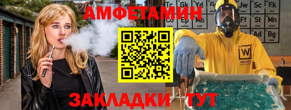 Первитин Methamphetamine Владивосток