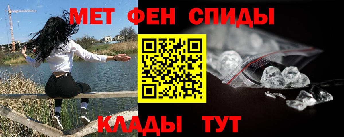 Владивосток  МЕТАМФЕТАМИН Methamphetamine  Вход с VPN 
