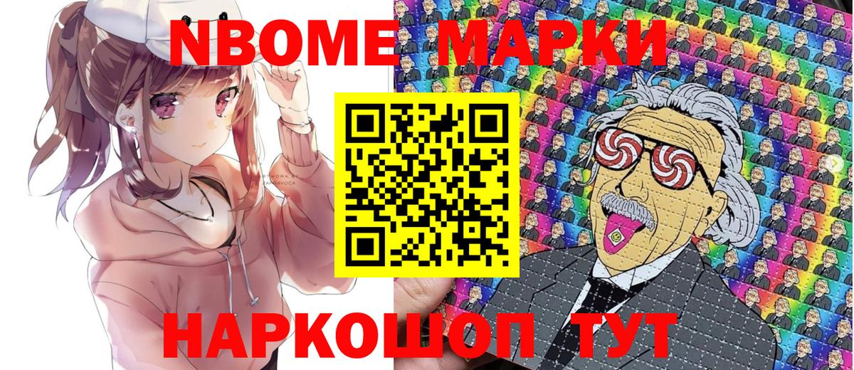 Владивосток  Марки 25I-NBOMe 1,8мг  Вход с VPN 