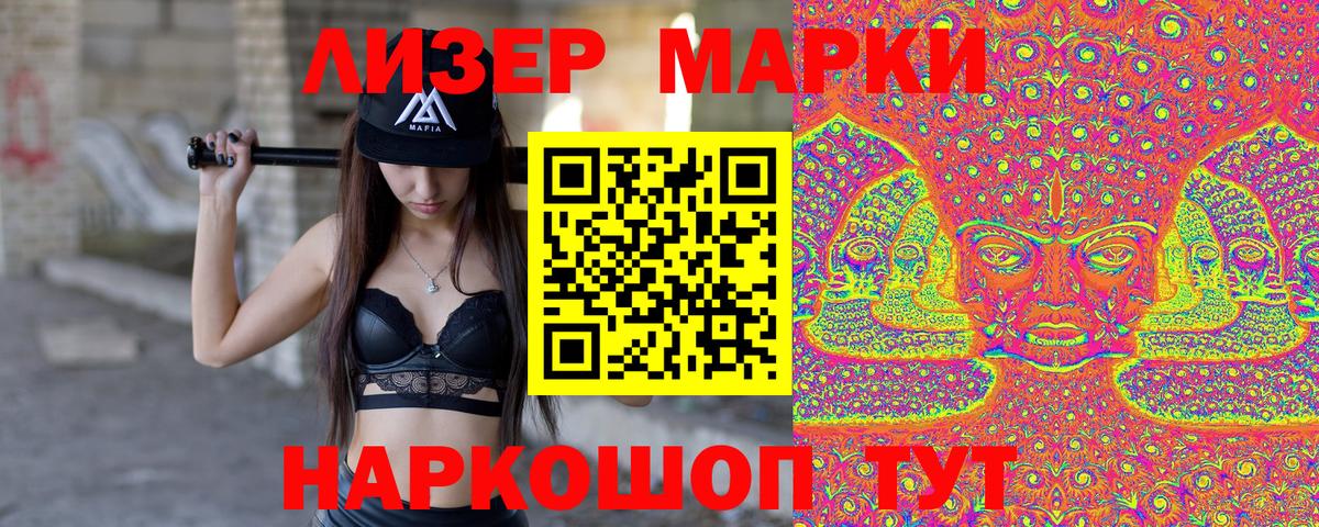 Марки N-bome 1500мкг  Владивосток 