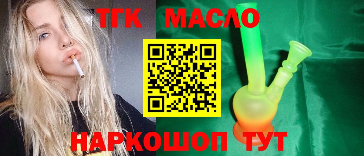 ТГК вейп Владивосток