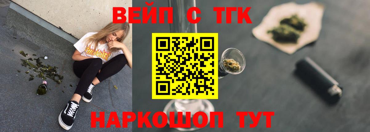Дистиллят ТГК Wax  Дистиллят ТГК жижа  Владивосток  Вход с VPN 