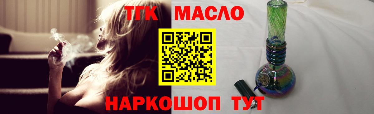 ТГК концентрат Владивосток