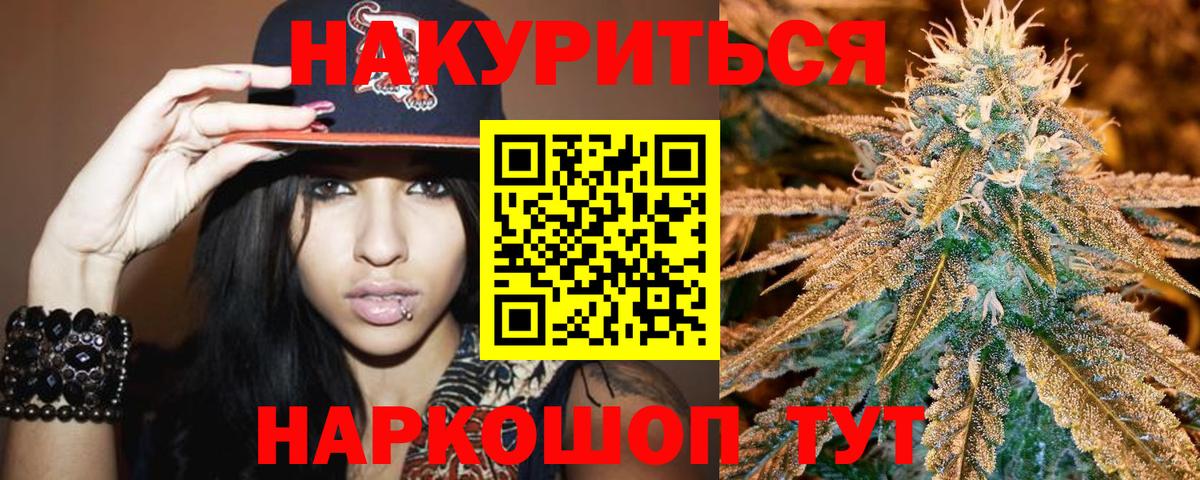 Бошки Шишки семена  Вход с VPN  Марихуана THC 21%  Владивосток 
